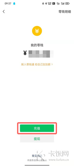 imtoken怎么提现到微信,imtoken钱包usdt怎么提现
