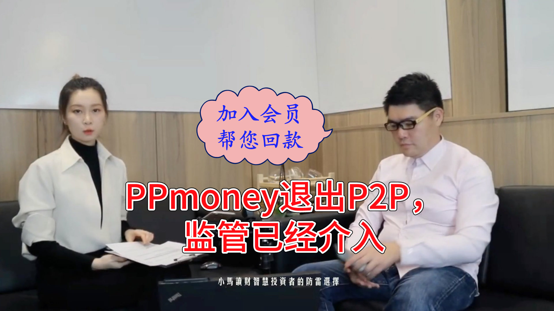 ppmoney怎么了,ppmoney最近怎么了