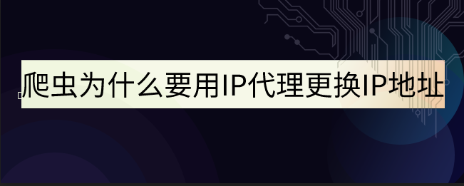 免费ip地址代理,免费ip地址代理国外每日