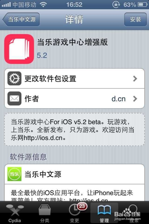苹果ios版下载,苹果ios版下载安装