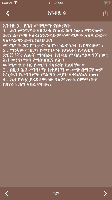包含ethiopian是哪个国家的词条
