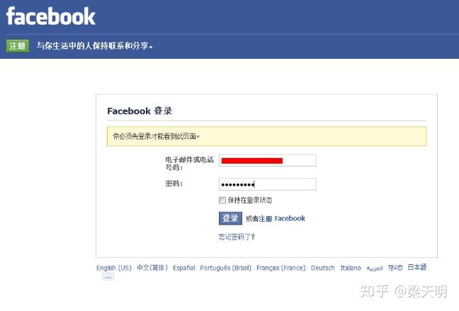 facebook官网注册入口,facebook官网注册入口手机