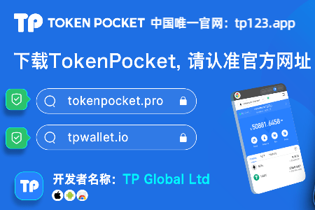 tp钱包中国官方网站,tp钱包最新版下载官网
