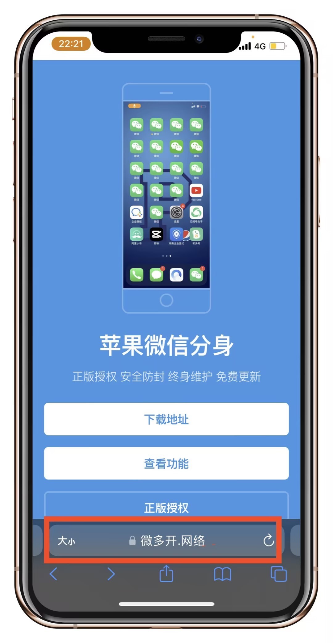 苹果手机下载不了微信是怎么回事儿,苹果手机为什么下载不了微信,怎么办