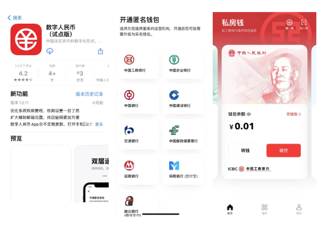 数字货币钱包app下载,火网交易所app官方下载