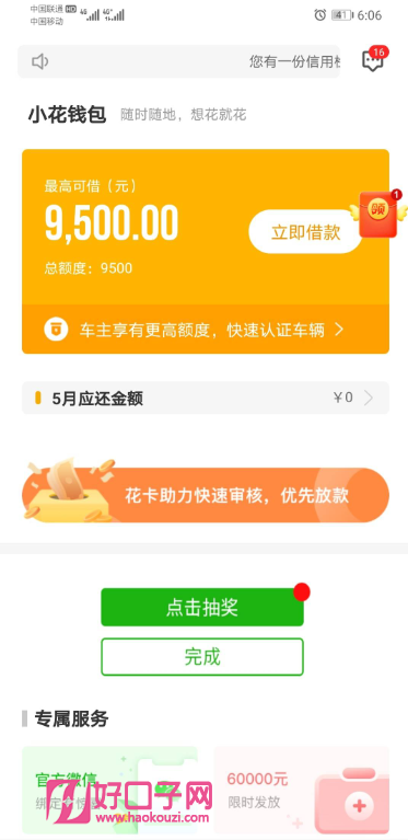 pp钱包借款,pp钱包是真的还是假的