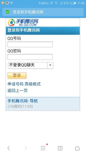 qq浏览器官网网页版,浏览器官网在线使用