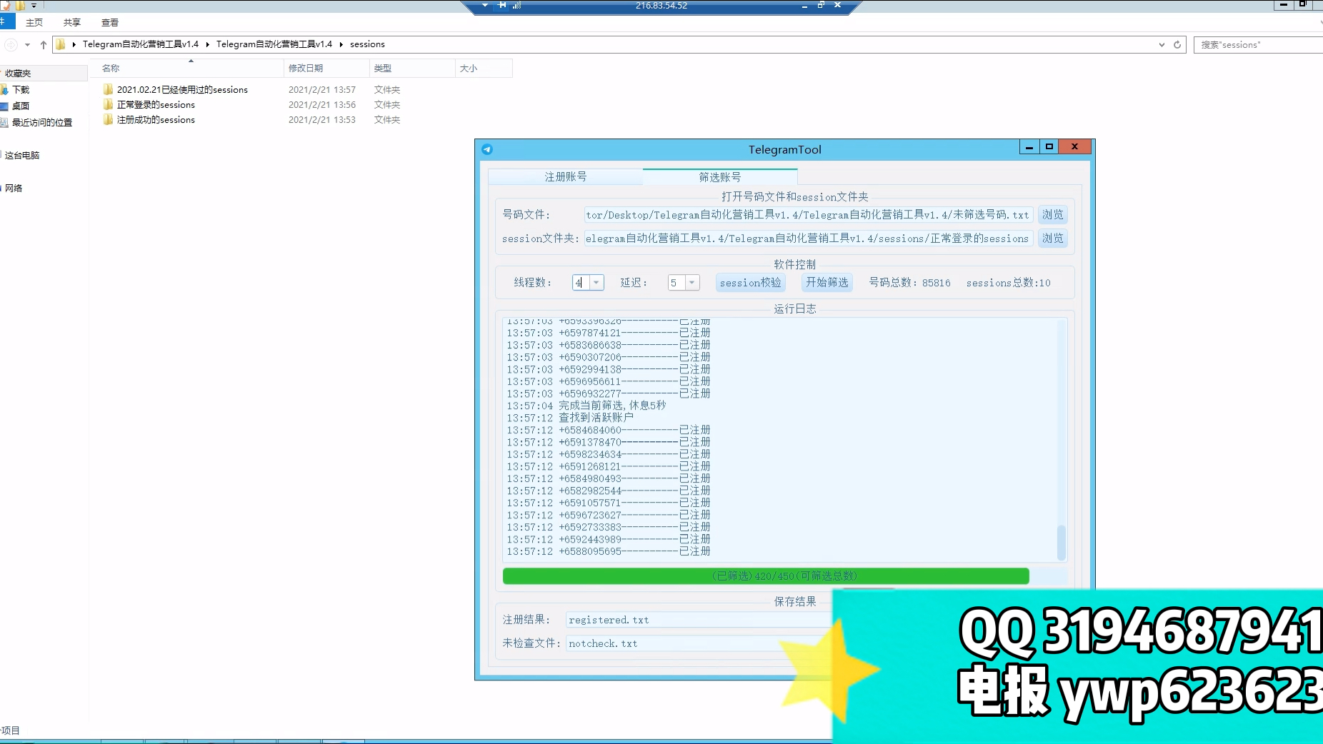 telegram永久免费的IP,telegram proxy2021