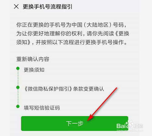 苹果手机下载软件绑定微信无效,苹果手机下载软件绑定微信无效怎么办