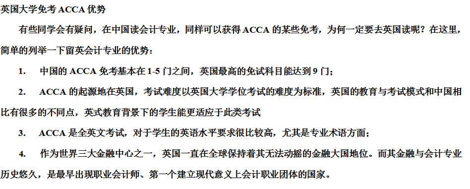 acca官网入口,acca官网登录首页