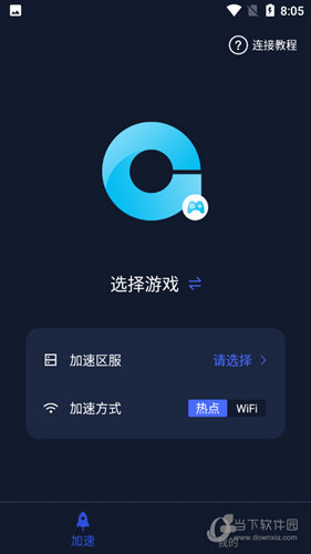 飞机app聊天软件下载加速器安卓,飞机app聊天软件下载加速器安卓免费