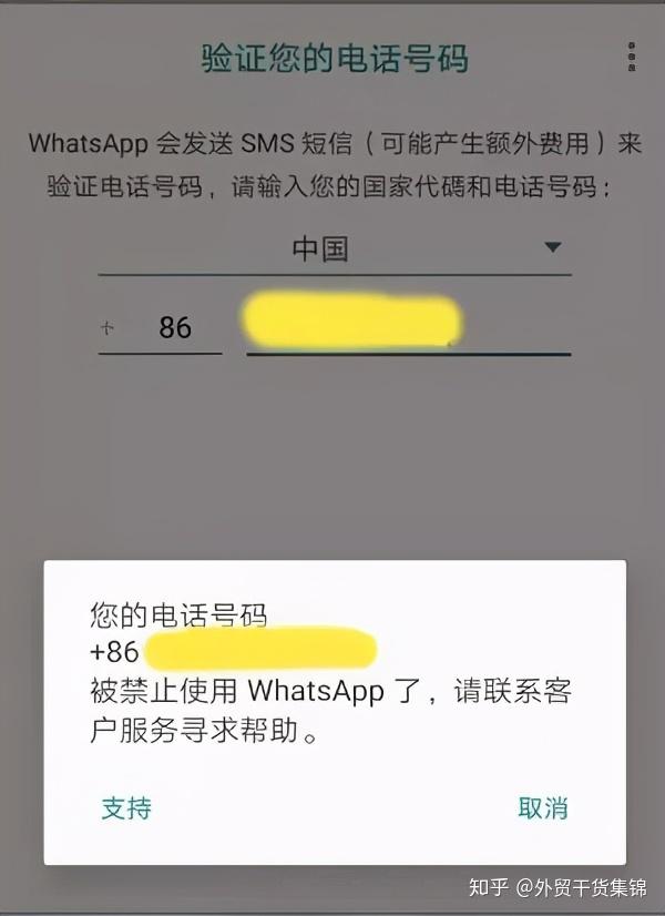 whatsapp发不了短信,whatsapp无法发送sms验证短信
