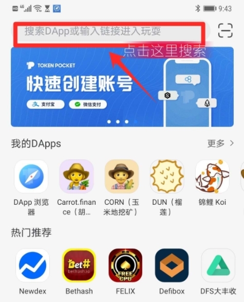 tp钱包网站,tp钱包 dapp
