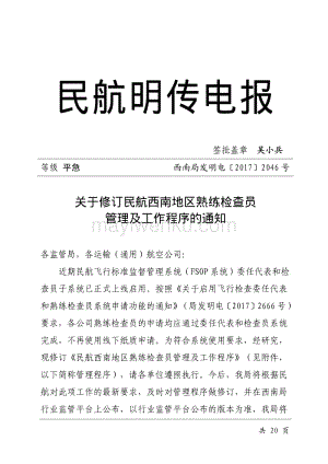 通知和电报的格式,电报通信所约定的符号叫做
