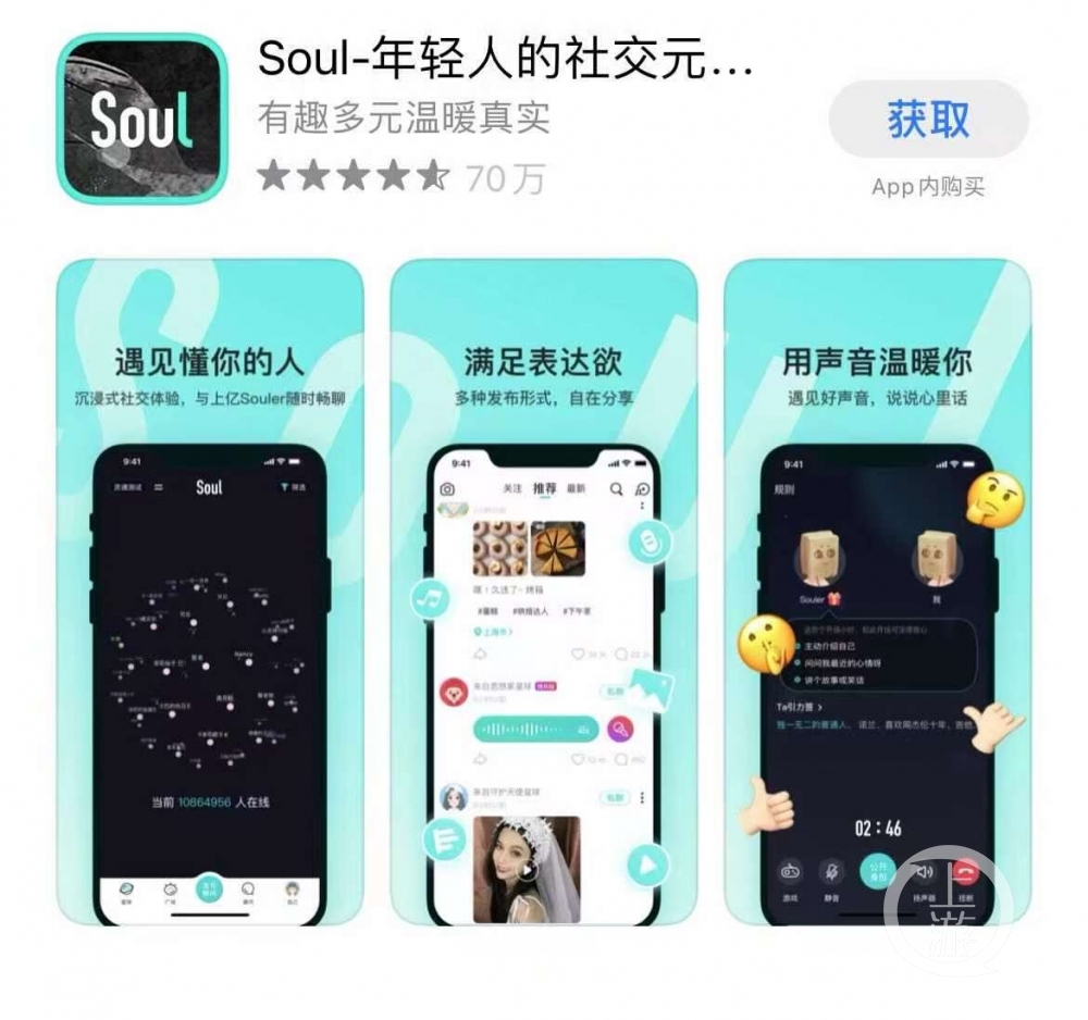 soul,soul怎么精确查找一个人