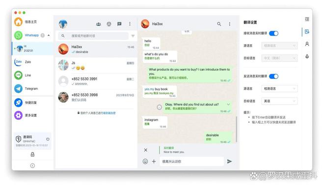 whatsapp怎么翻译成英文,whatsapp怎么能中英文翻译