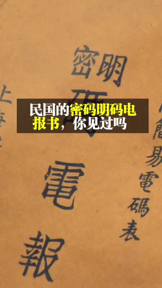 电报视频搞笑,电报闹出的笑话