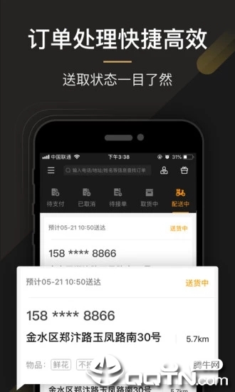 uu跑腿多少钱可以提现,uu跑腿最长多久提现到账