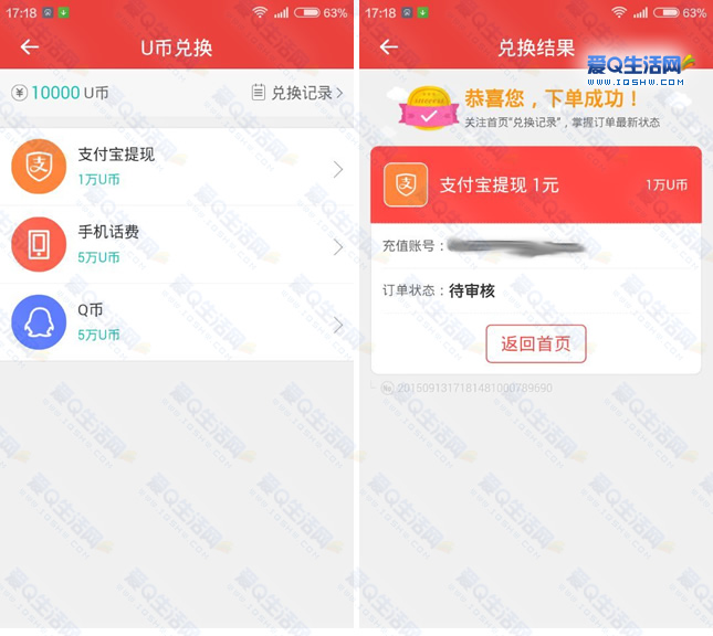 u币支付,U币支付写文案