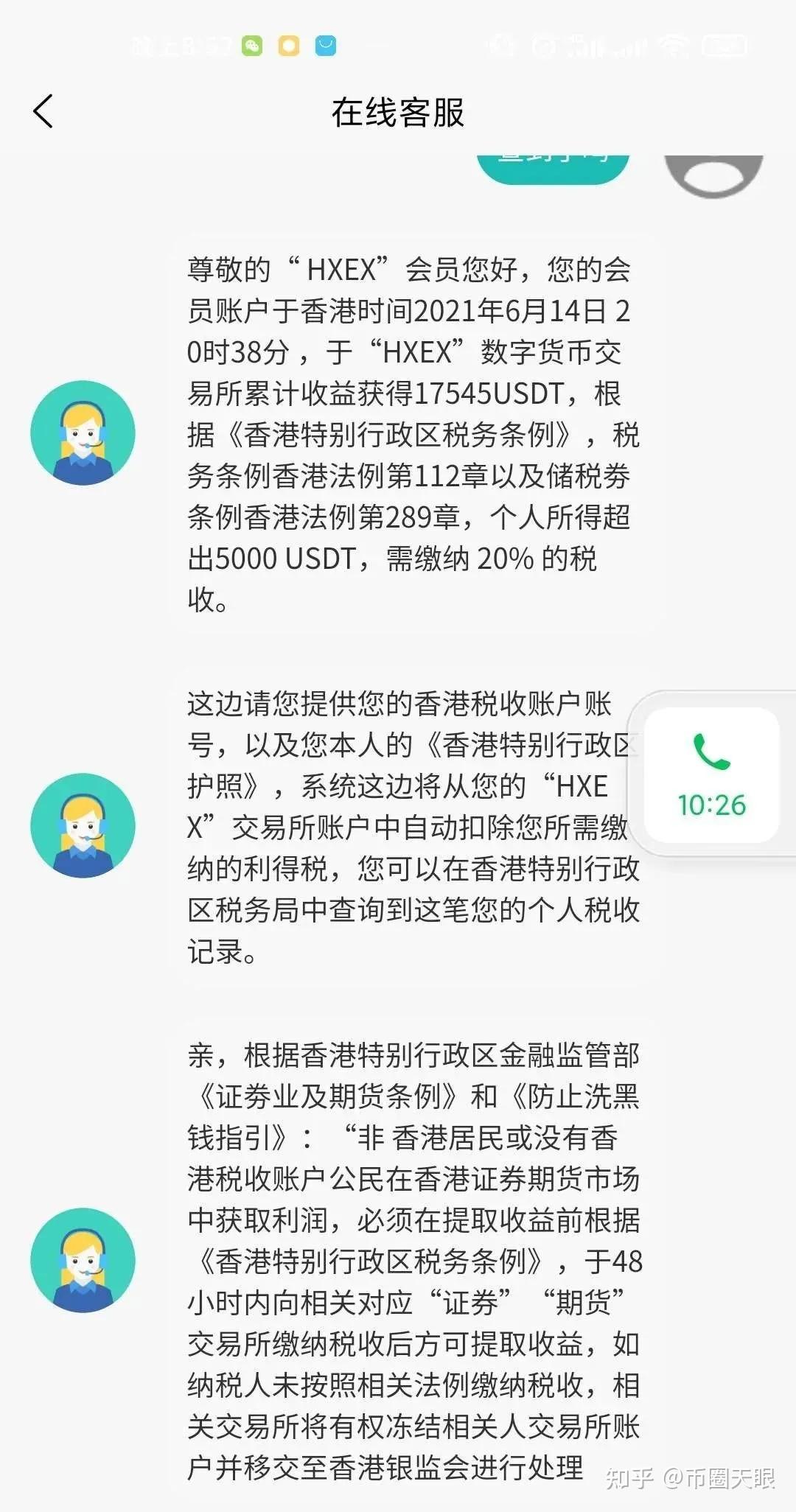 泰达币开户在香港能用吗,泰达币开户在香港能用吗安全吗