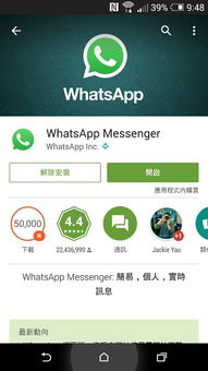 whatsapp官方网站正版免费下载,whatsapp官方网下载最新版2020