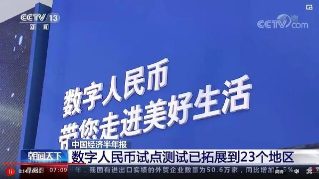 人民银行数字人民币,人民银行数字人民币app官方下载