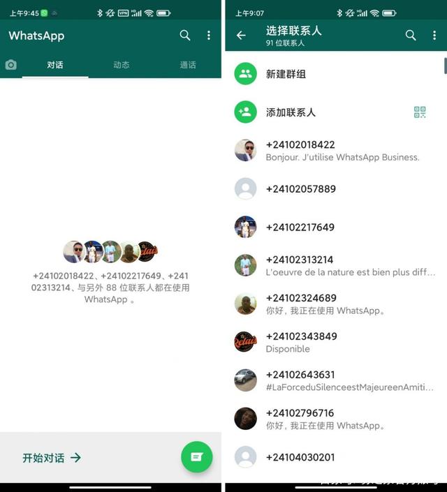 whatsapp软件下载安卓手机版,whatsapp下载安装 安卓 手机版