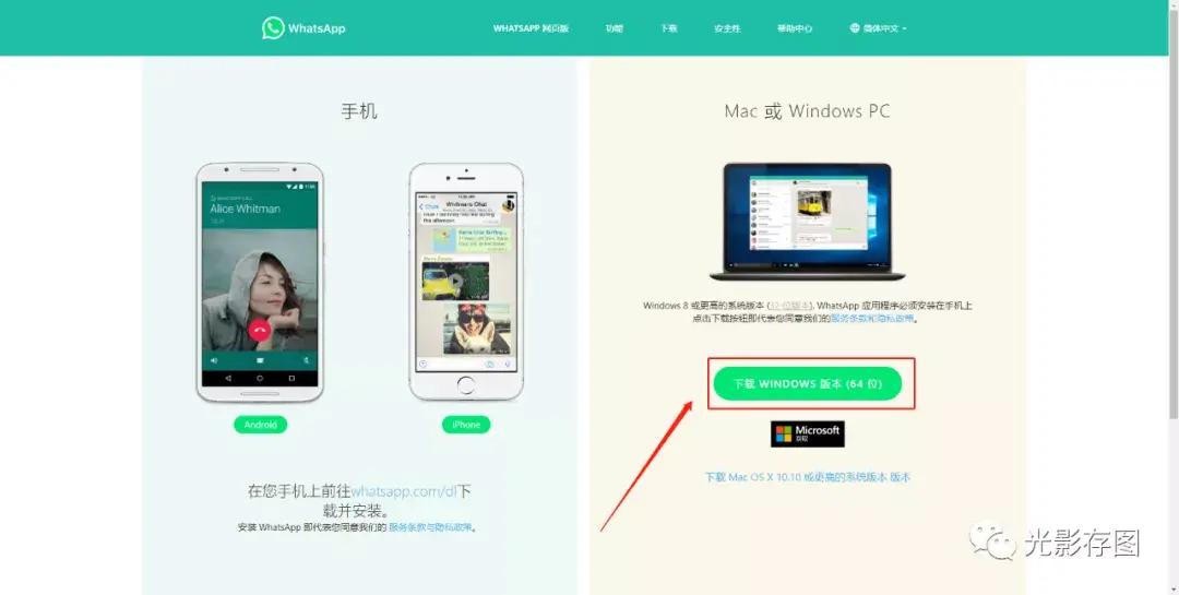 Whatsapp官网下载,whatsapp官网下载安卓中文版
