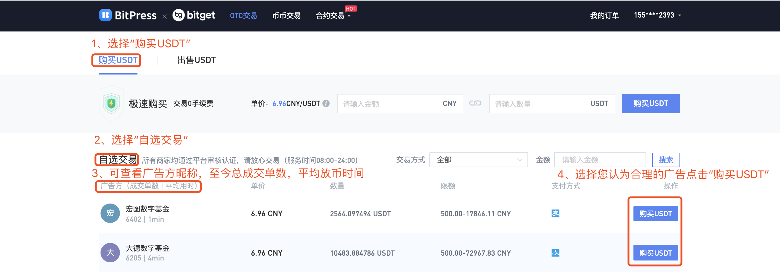 usdt怎么换支付宝,usdt怎么提现支付宝