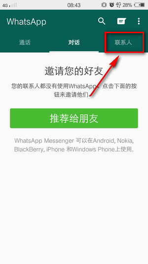 whatsapp手机注册不了有什么办法吗,whatsapp注册账号收不到验证码怎么办