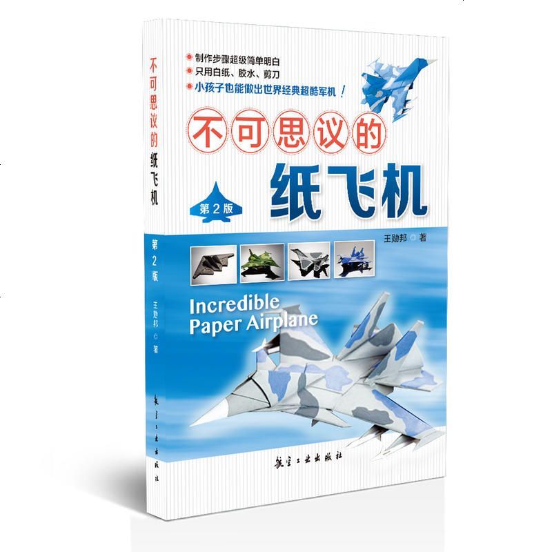 纸飞机的经典语录,纸飞机经典语录谭石