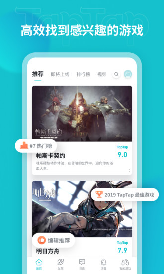 TaqTaq下载,taqtaq下载游戏