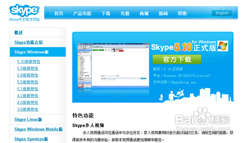 skype苹果手机怎么注册,苹果手机如何注册skype账号