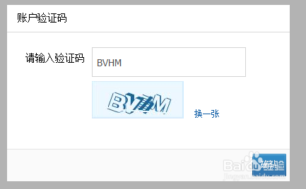 如何查看验证码,如何查看验证码是否被拦截