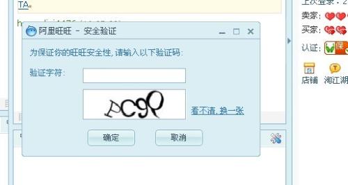 如何查看验证码,如何查看验证码是否被拦截