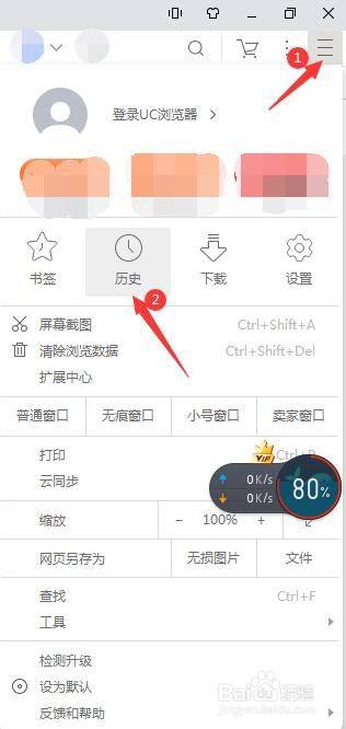 uc浏览器搜索历史记录怎么清除,uc浏览器搜索历史清空后如何复原
