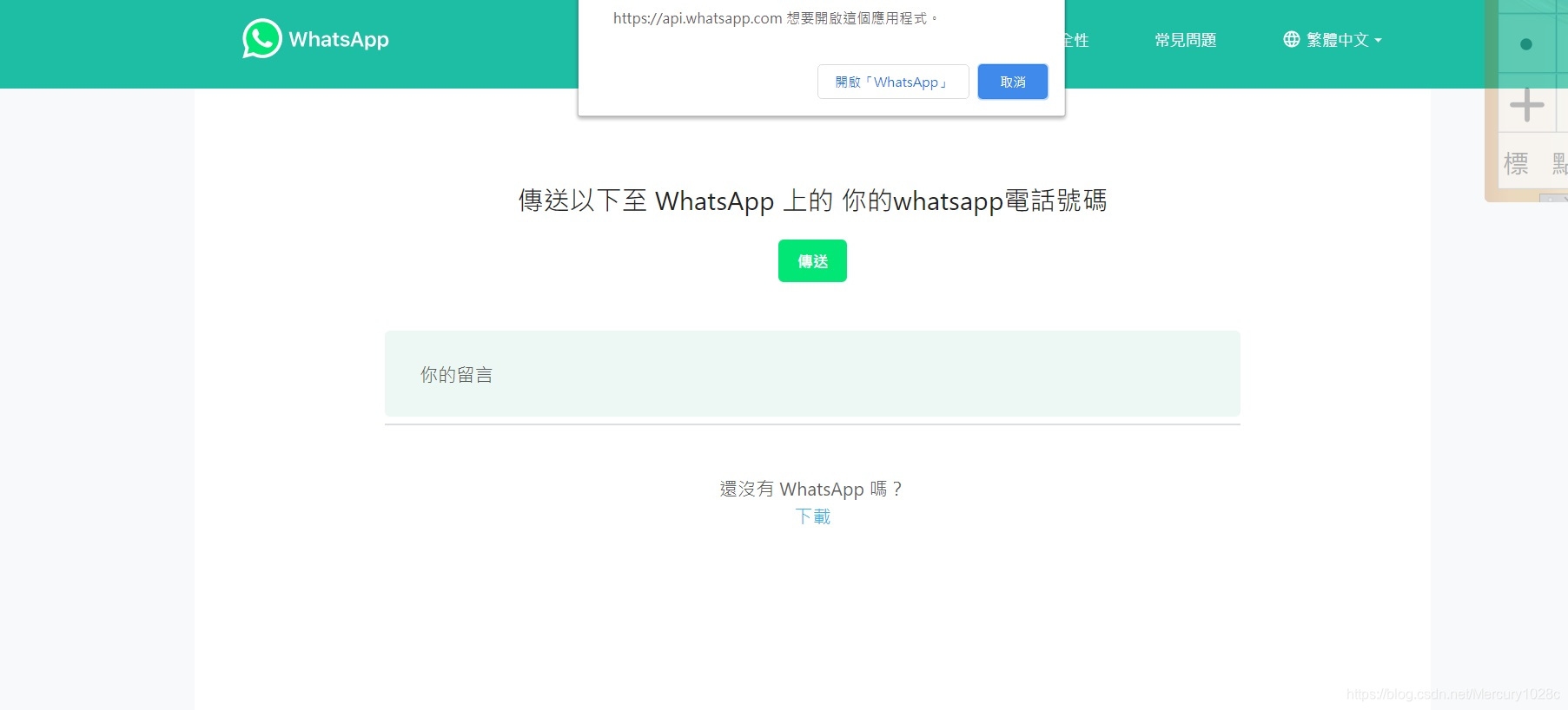 Whatsapp官网注册地址,whatsapp registration