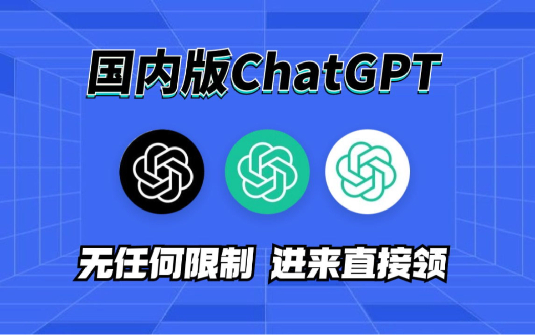 chatgpt网站,ChatGPT网站崩溃