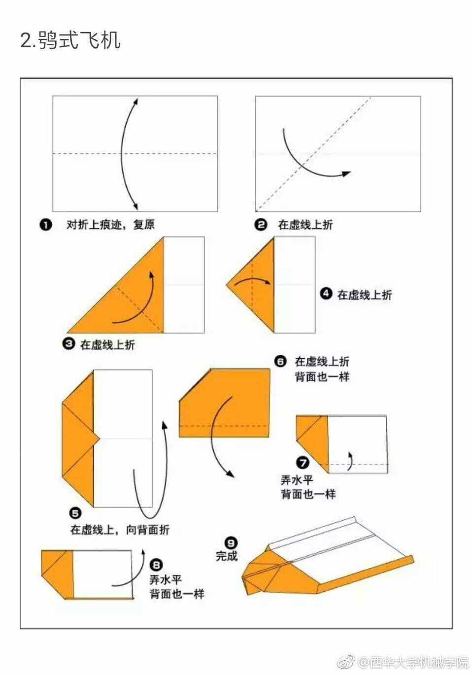 纸飞机是什么内涵,纸飞机象征着什么意思