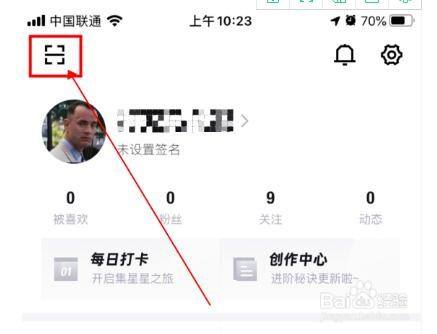 包含纸飞机的扫一扫功能在哪里的词条