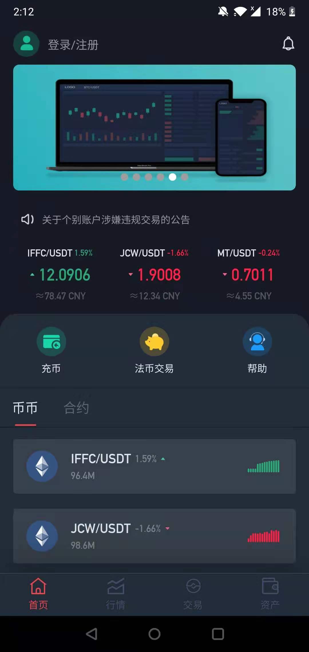 数字货币交易所app下载,数字货币交易所排行榜前十名