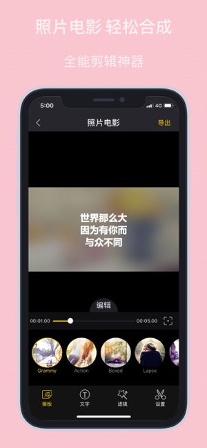 下载剪映,下载剪映免费版