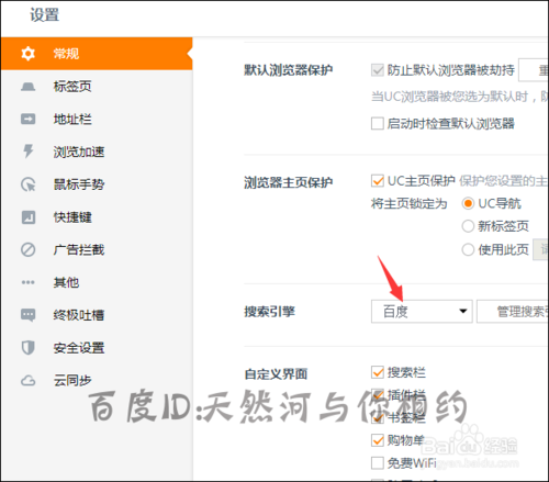 uc搜索历史如何找回,uc搜索历史如何找回历史记录