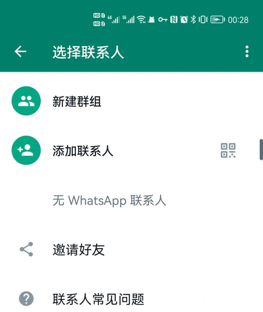 whatsapp怎么加人入群,whatsapp怎么加入别人的群组