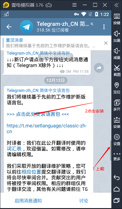 telegeram电脑安装,telegraph电脑版下载