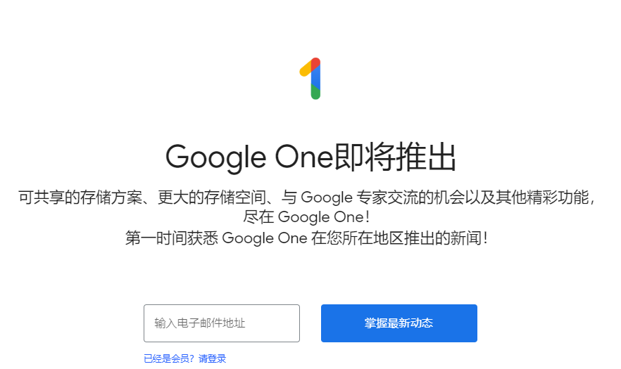 googledrive国内打开方法,google drive在国内打开方法