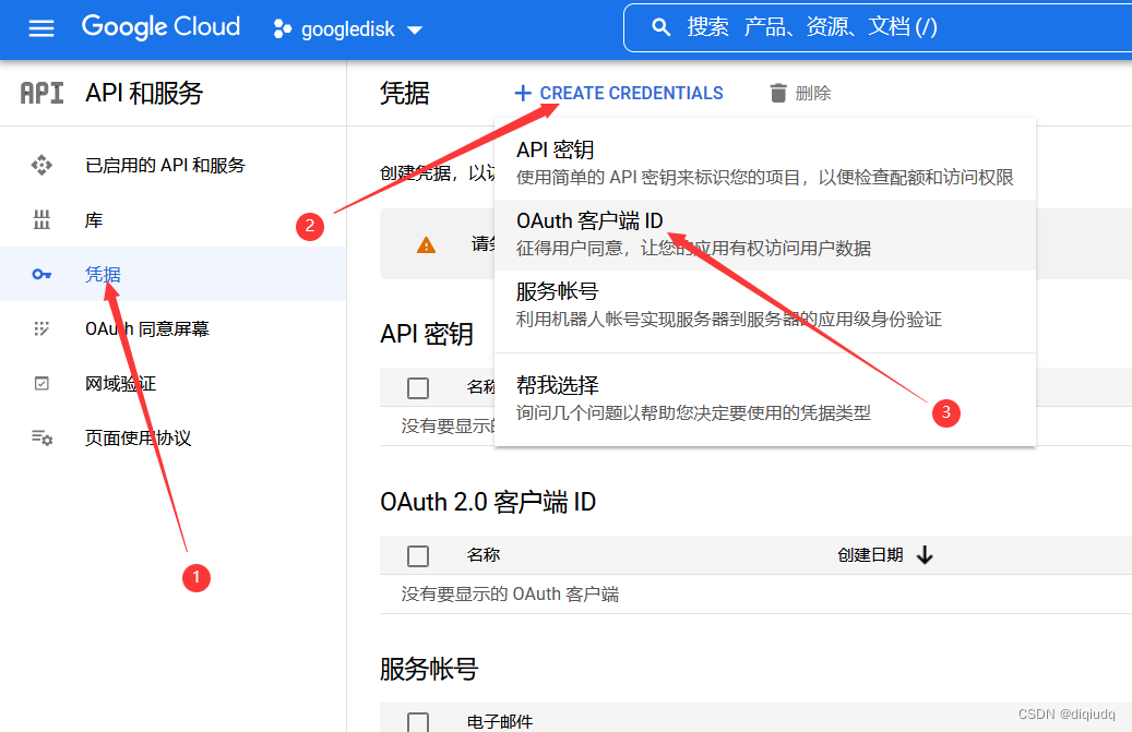 googledrive国内打开方法,google drive在国内打开方法