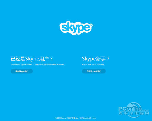 skype能在中国用么,skype中国可以用吗 2020