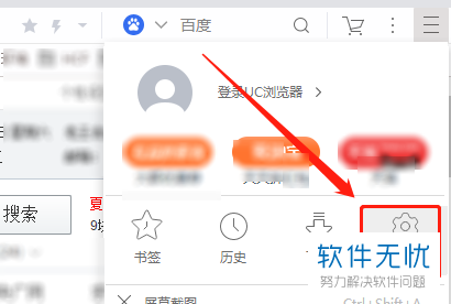 uc浏览器的搜索怎么变百度,uc浏览器首页的搜索怎么变成百度