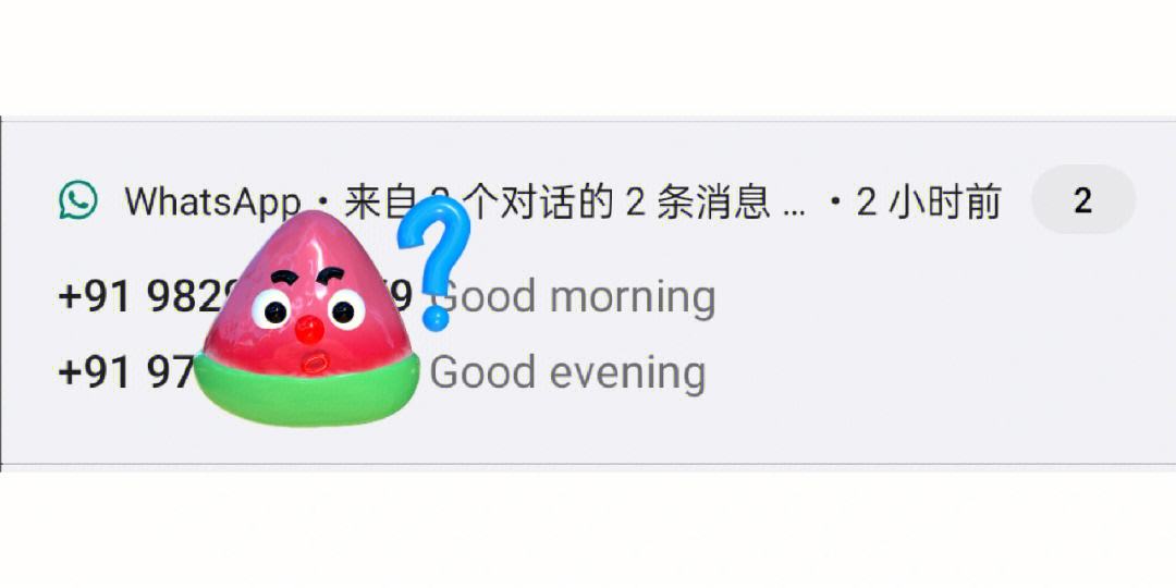 包含WhatsApp收不到验证码怎么办?先别急!这篇推文教你解决的词条